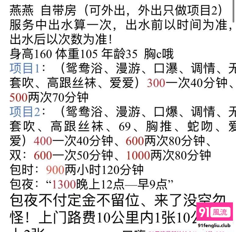 熟妇燕燕